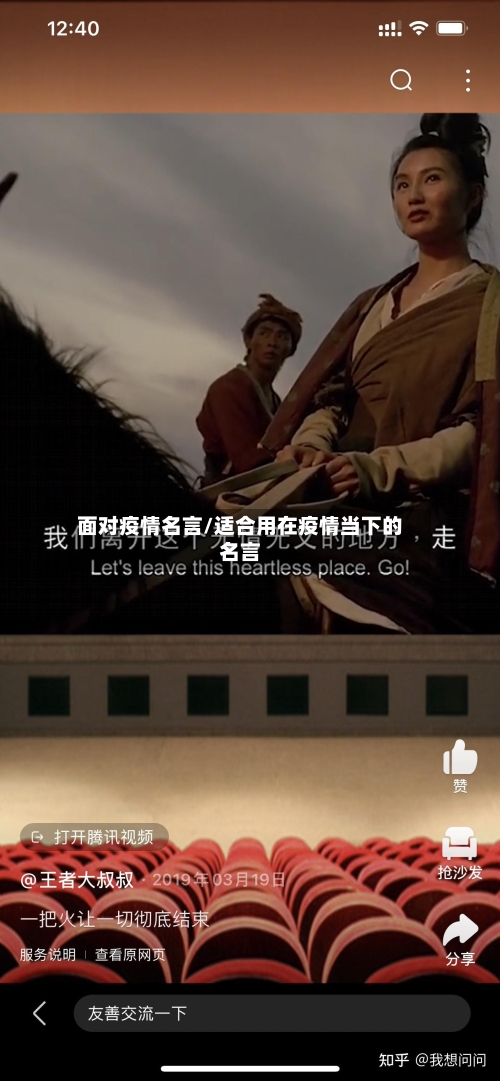 面对疫情名言/适合用在疫情当下的名言-第2张图片